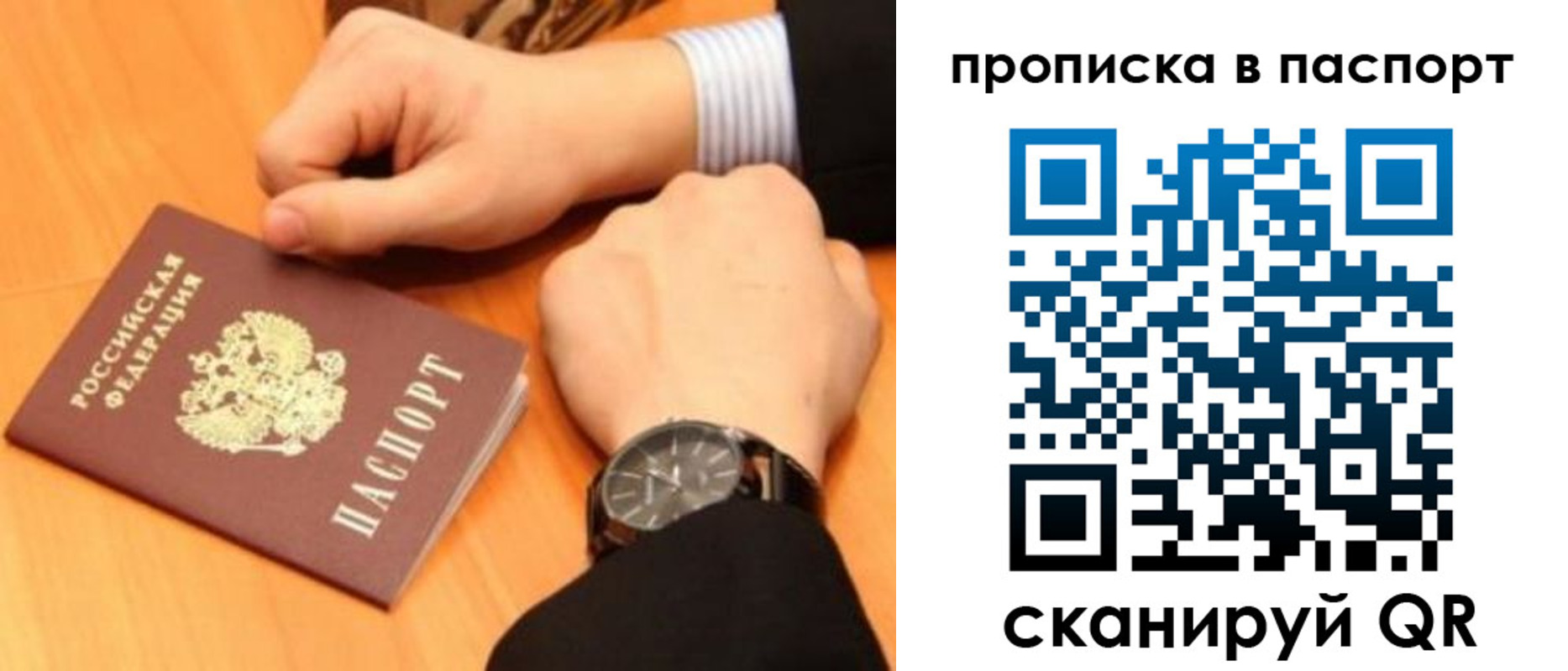 купить прописку в Тамбовской области